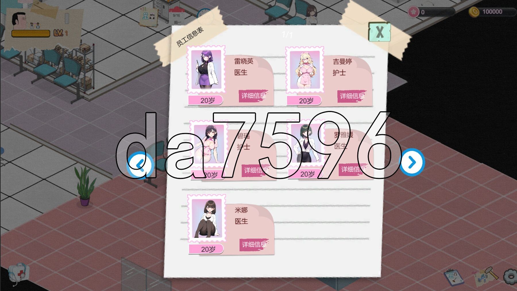 [压洲风SLG/更新] 嘿山综合伊院 黒山総合并院 BM General Hospital v3.5 官忠步兵版 [2.20G/转百度微云]-第8张-游戏-飞雪ACG