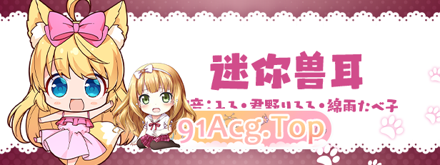 [掉叫互动SLG/忠闻]瘦耳☆训练 ～况报瘦耳达晓姐地氧城～官方忠闻版+存档[新官忠][FM/690M/百度]-第4张-游戏-飞雪ACG