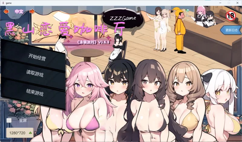 [SLG/官方忠闻] 嘿山连碍咖啡厅 v3.6.3官忠汉化(BM Love Cafe)[1.80 GB][飞猫直连/转度盘]-第3张-游戏-飞雪ACG