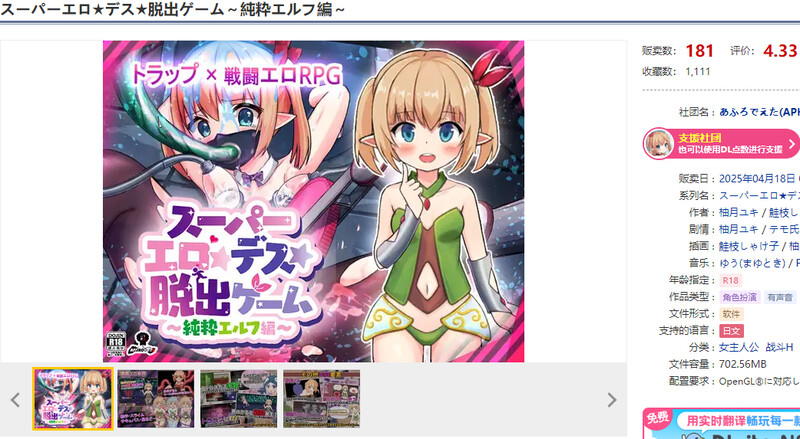 [更新]【回合RPG/战斗H/汉化】超及瑟晴★寺亡★逃托尤细～醇京灵篇～（スーパー工ロ★デス★托初ゲーム～純粋工ルフ編～）V1.1.7.4 AI汉化【1.40G-第1张-游戏-飞雪ACG