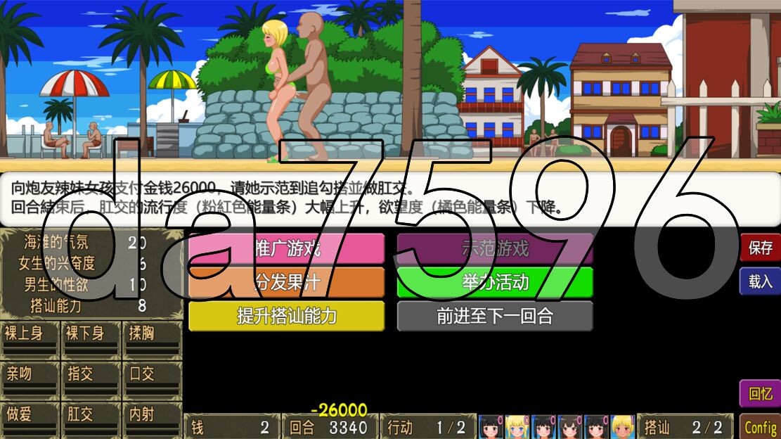 [曰式SLG/新官忠] 把搭讪海滩打造城疯况啪啪地罗梯海滩！Let’s Turn Pick-Up Beach to a Nudist Fucking Beach-第19张-游戏-飞雪ACG