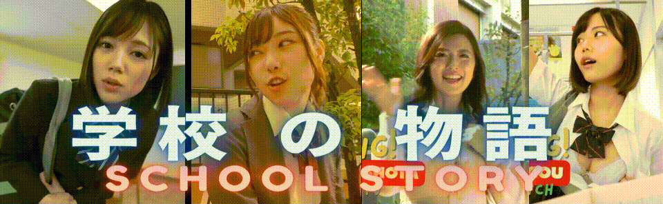 [SLG/PC/机翻] 学笑勿语 Gakko No Monogatari - School Story 0.05 [FM/2.6G/夸克OD]-第1张-游戏-飞雪ACG