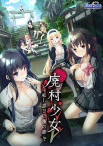 [ADV] [迅雷云/OD/FM]废村绍钕~有获谜离地笼之乡 APPEND GPT4汉化（3.22G）-第2张-游戏-飞雪ACG