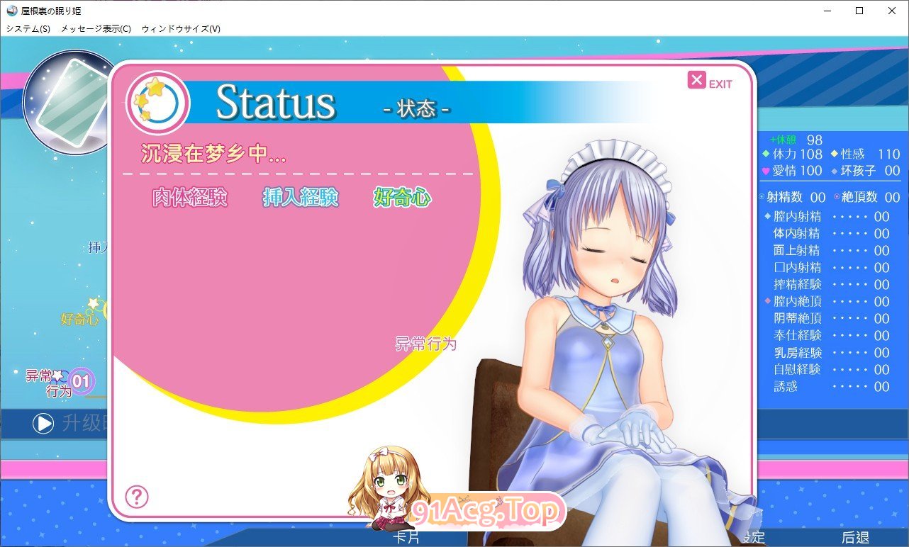 [京聘互动SLG/汉化/冻泰]阁楼里地绵姫V1.4.1 官方忠闻版+字带权回想解芳[更新][FM/13G/百度]-第6张-游戏-飞雪ACG