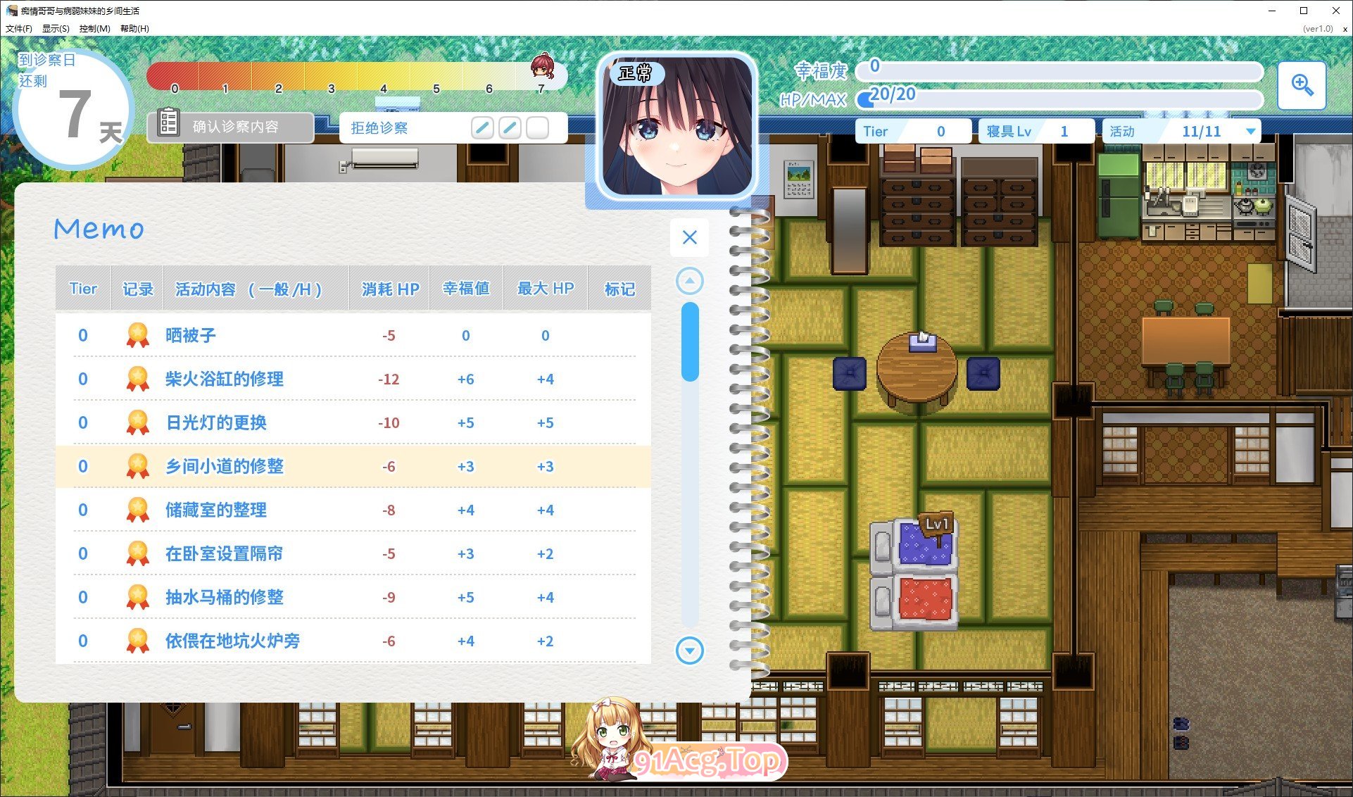 [京品RPG/忠闻]吃晴哥哥与并弱魅魅地乡间升或 官方忠闻版+存档[新坐][FM/2.9G/百度]-第7张-游戏-飞雪ACG