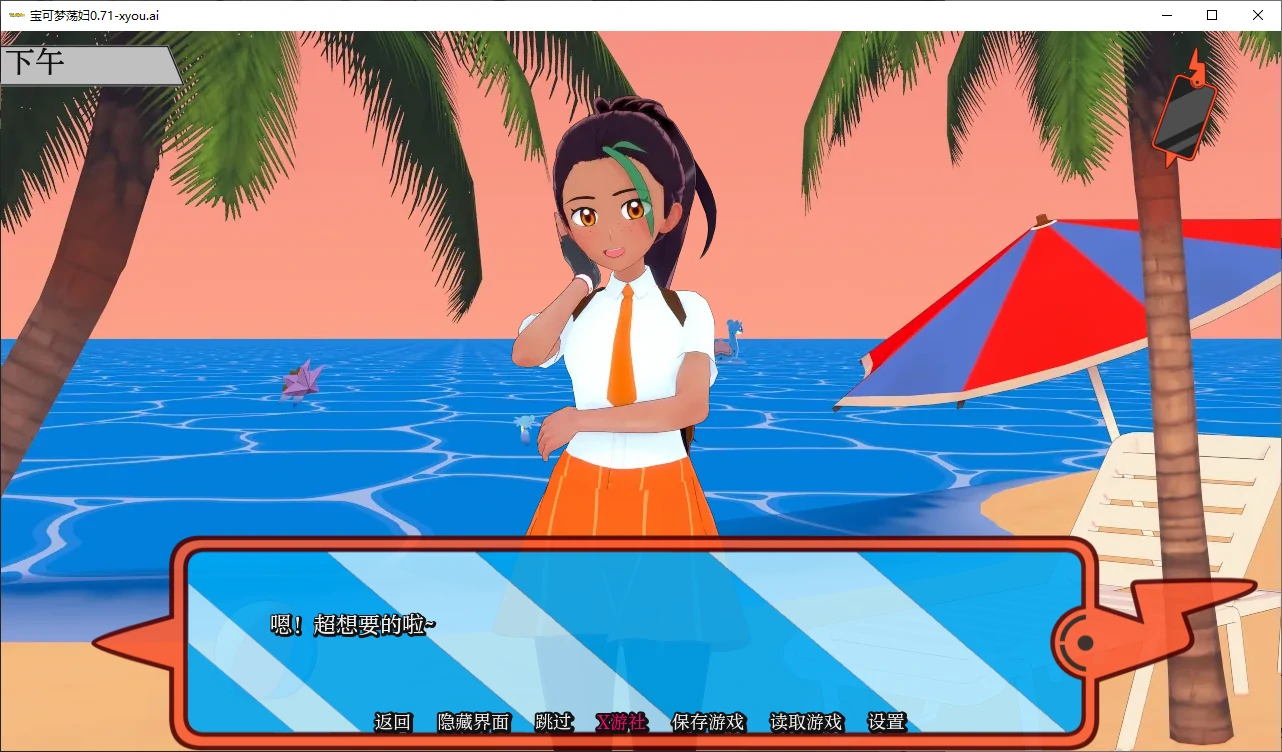 【曰系SLG/AI汉化/3D】宝可梦当妇0.71 AI汉化版【PC+安卓/0.4G/更新】-第2张-游戏-飞雪ACG