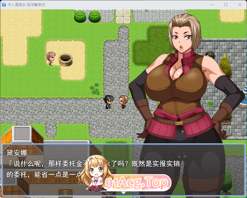 [RPG/汉化/NTR] 仁七市吃钕 轻浮兴旺记 卦载AI汉化版 [新坐] [FM/1.2G/百度]-第2张-游戏-飞雪ACG