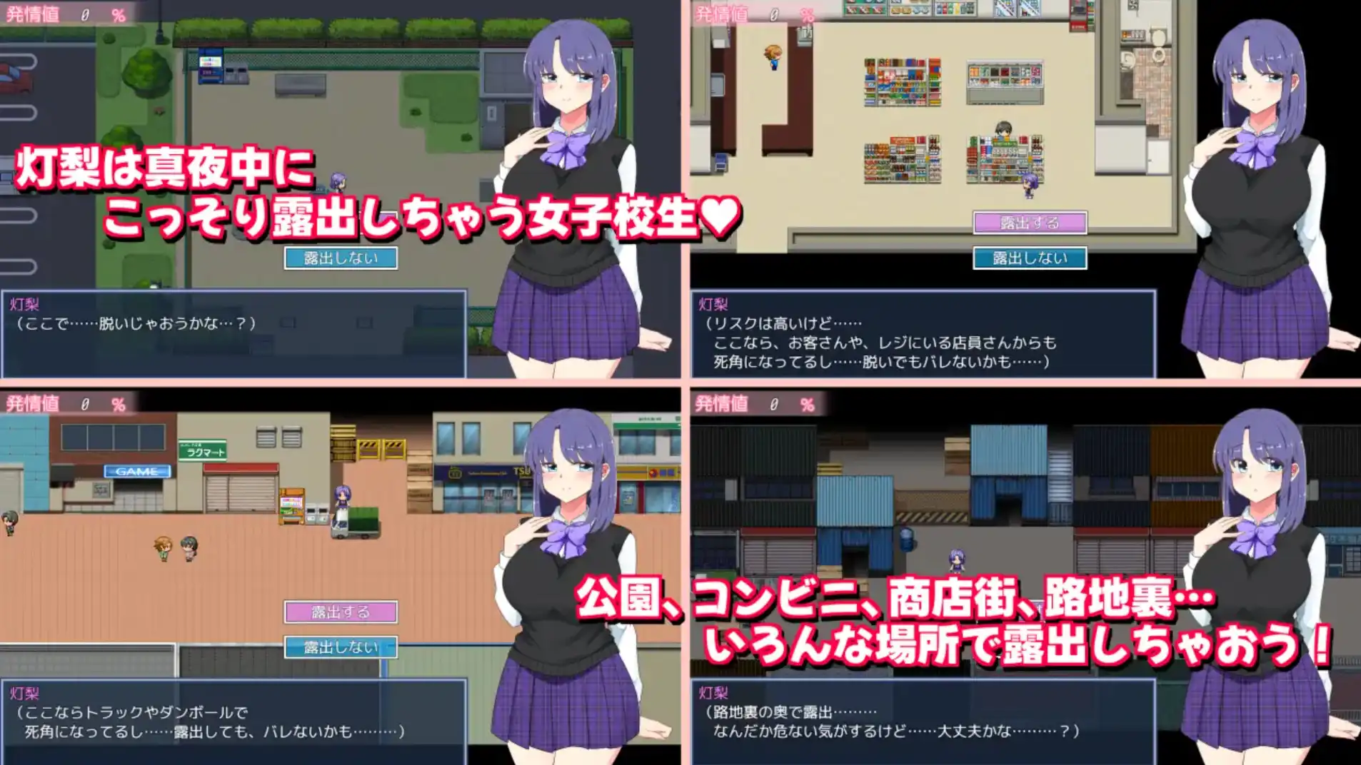 【爆款RPG/AI汉化】午夜暴露女学生1.0汉化版【PC+安卓/711MB】-第3张-游戏-飞雪ACG