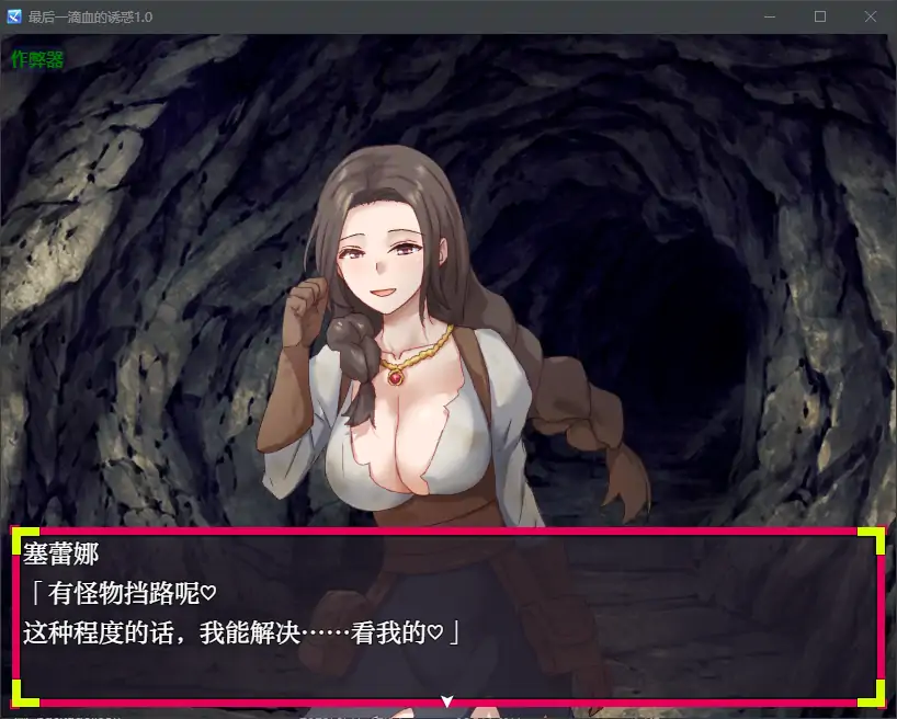 【日系RPG/AI汉化/2D】最后一滴血的诱惑1.0 AI汉化版【PC/0.38G】-第2张-游戏-飞雪ACG