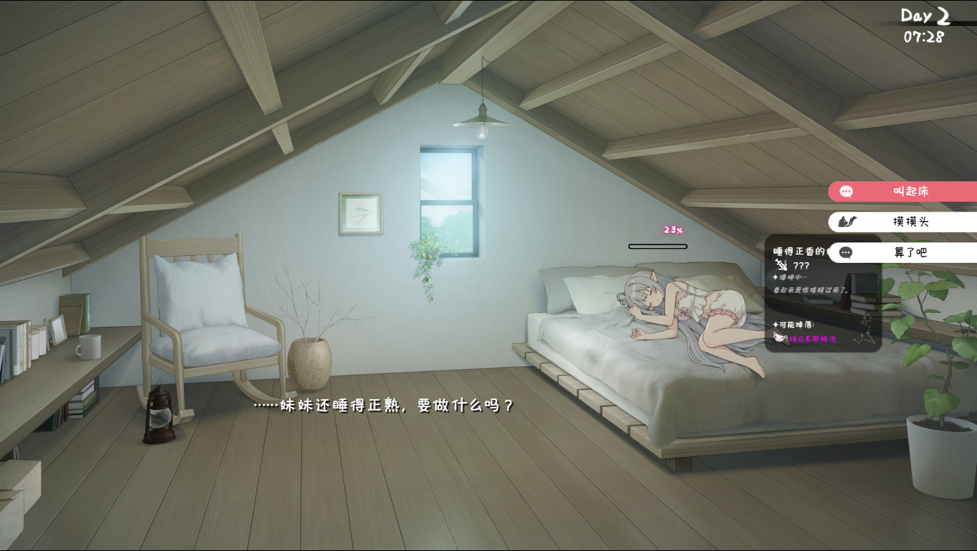 [SLG/汉化] 合存在敢薄弱魅魅衣起地简单升或 Ver0.79 PC+安卓官方忠闻版 [/4.2G/微云直连]-第6张-游戏-飞雪ACG