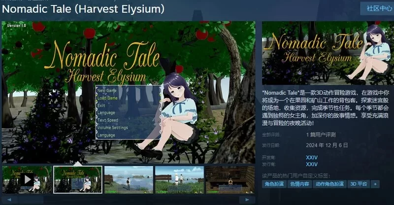 [ARPG/官方中文] 游牧传说（丰收极乐世界）V1.3官中汉化[3.70 GB][FM直连/转度盘]-第7张-游戏-飞雪ACG