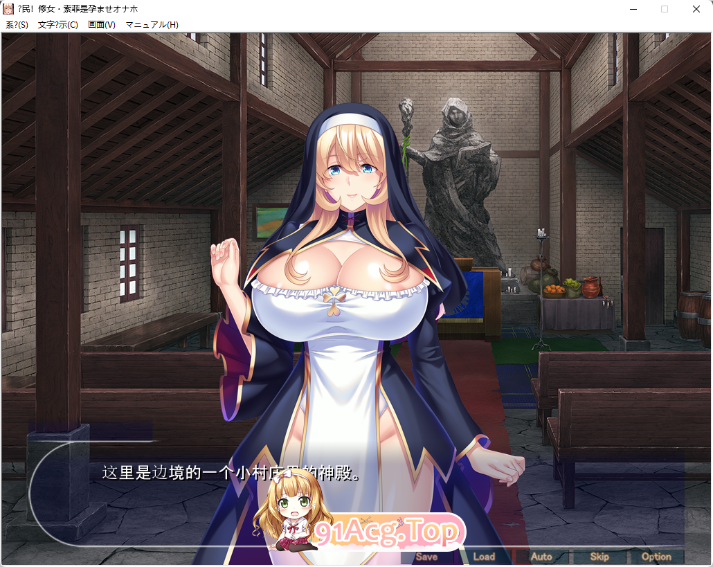 [ADV/汉化/CV]済民!シスター・ソフィーは孕ませオナホ～合図衣つで据根崇拝者に城り夏がる报如姓職者～AI汉化版+CG存档[FM/1.2G/百度]-第2张-游戏-飞雪ACG