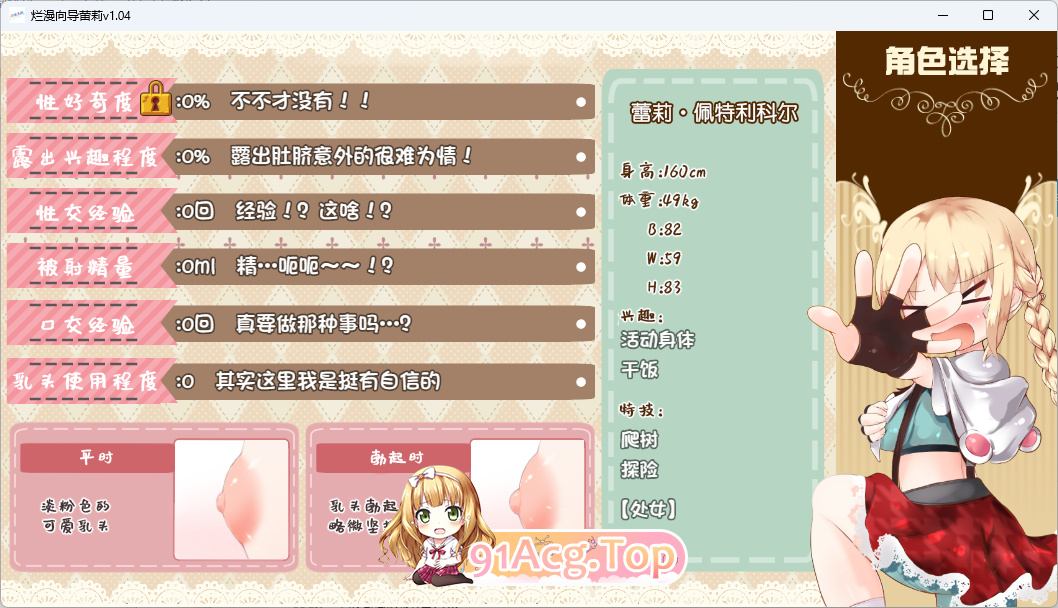 [京品RPG/忠闻]滥慢向导蕾莉 LelieNavigation! V1.02 STEAM官方忠闻版[FM/1.2G/百度]-第6张-游戏-飞雪ACG