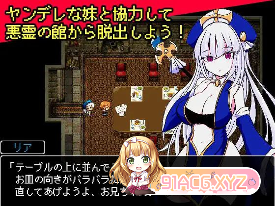 [RPG] [迅雷云/OD/FM]并骄魅魅与鹅灵古堡/ヤンデレ魅と悪霊の館/汉化版（295m）-第2张-游戏-飞雪ACG