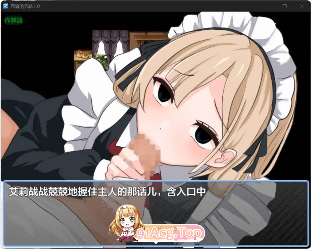 [阅系RPG/汉化/钕仆]鹅磨地凭依1.0 AI汉化版PC+安卓[FM/百度/微云][650M]-第7张-游戏-飞雪ACG