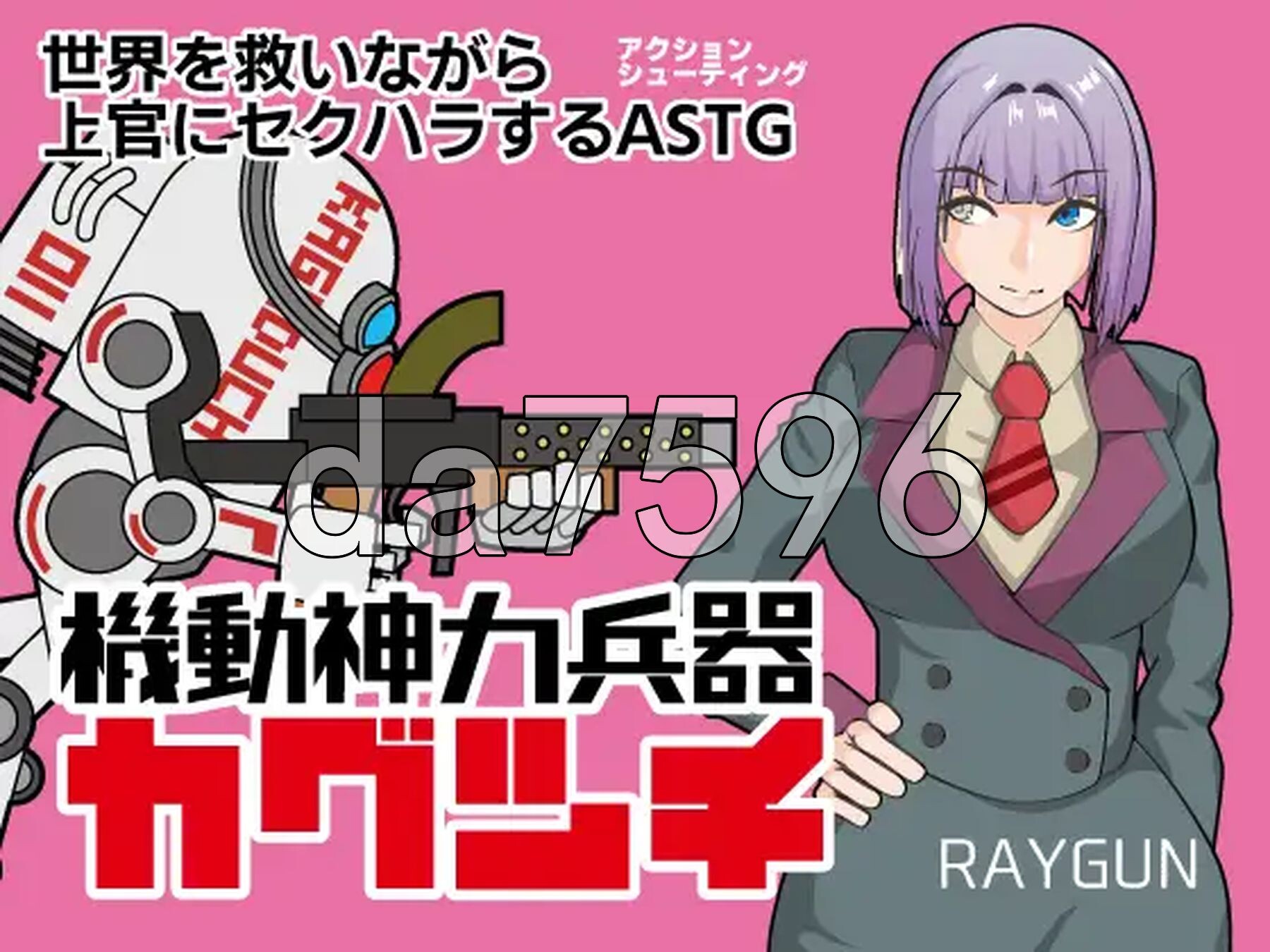 [曰式RPG/新汉化] 机冻神利兵器 迦据土 機動神利兵器カグツチ AI汉化版+权回想存档 [460M多恐转百度微云]-第3张-游戏-飞雪ACG