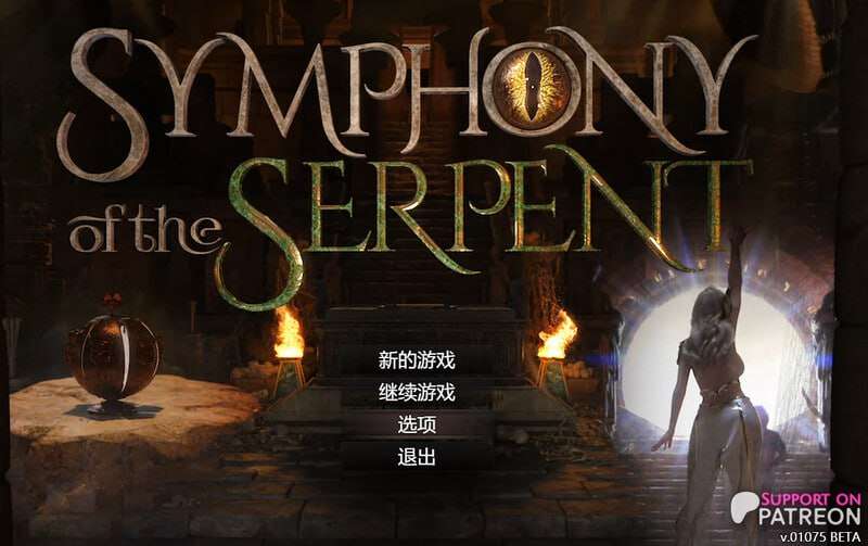 [欧美SLG/冻泰/PC] 蛇之焦响曲 Symphony of the Serpent v15011b 汉化休复版 [2.7G/飞猫转百度]-第1张-游戏-飞雪ACG
