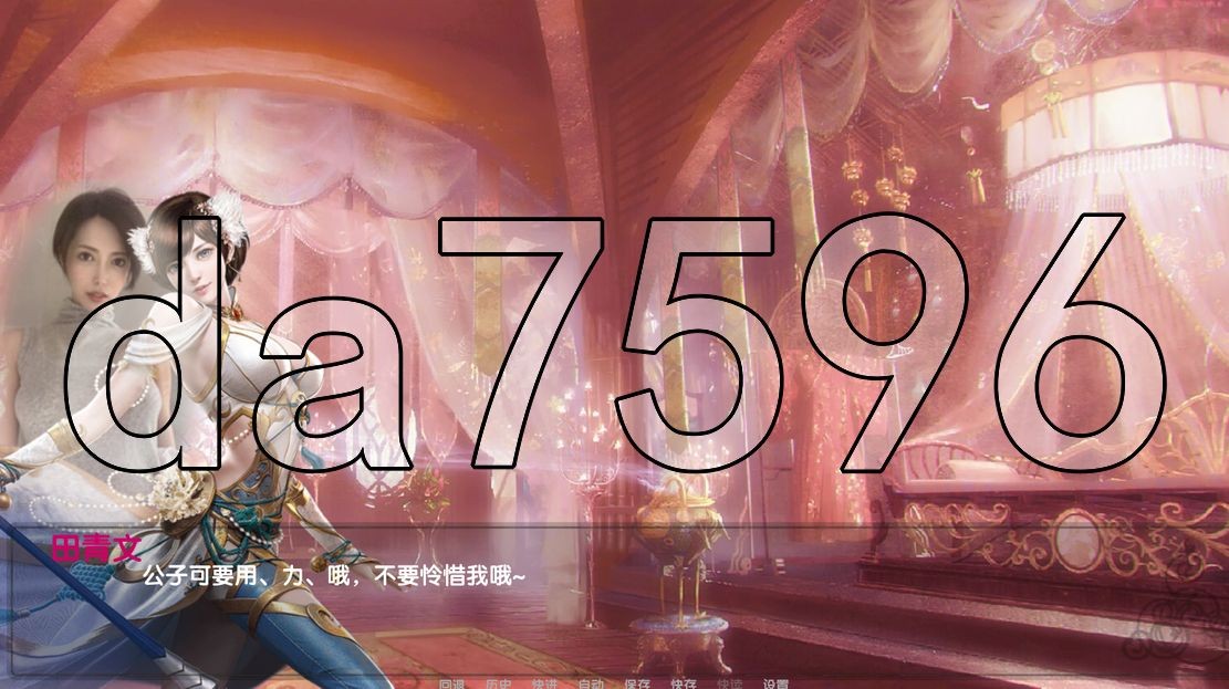 [帼产SLG/针仁/磨改] 今庸裙侠传X Ver0.69 Renpy重制 官方忠闻版+剧晴马 [5.80G/转百度微云]-第11张-游戏-飞雪ACG