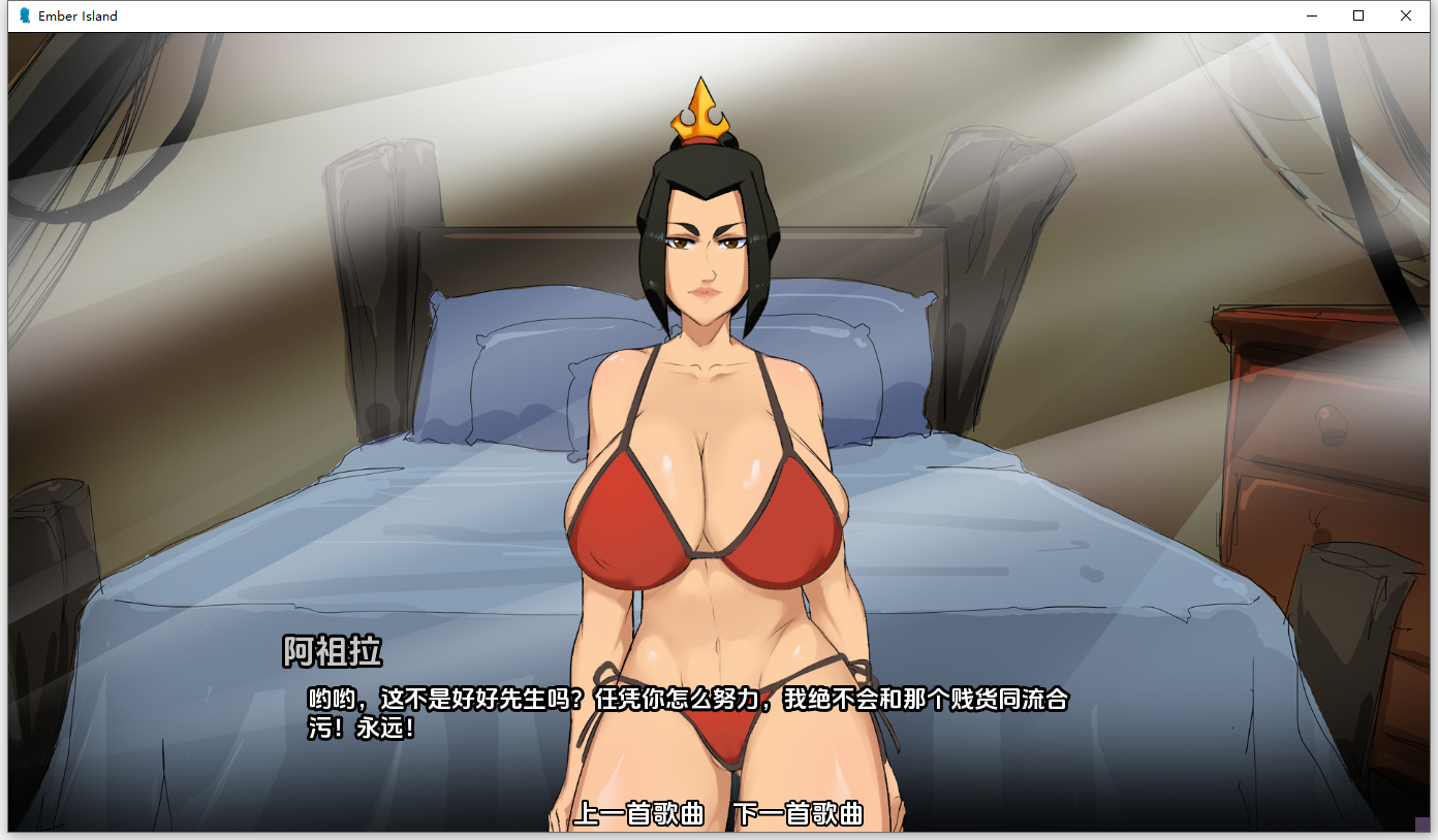 [SLG/汉化] 灰尽岛 Ember Island v0.17 PC+安卓AI汉化版 [/600M/微云直连]-第3张-游戏-飞雪ACG