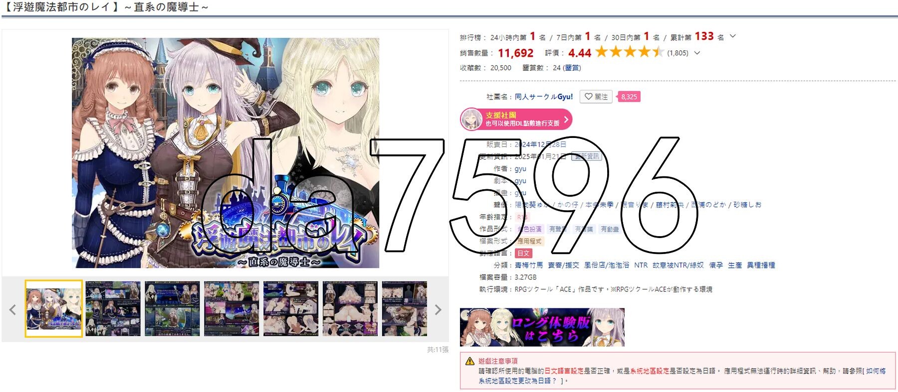 [日式RPG/动态/新汉化] 浮游魔法都市的蕾～直系魔导士～ 浮遊魔法都市のレイ ～直系の魔導士～Ver5.2 内嵌AI汉化版 [4.0G/多空转百度微云]-第2张-游戏-飞雪ACG