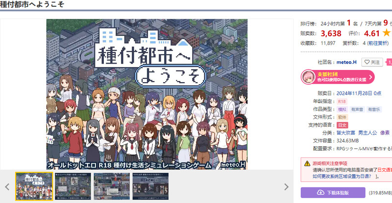 [增添AZ]【报款SLG/曰常升或/像素权冻泰】獾迎莱到播肿都市（種付都市へようこそ）V1.0 那置AI汉化【霜端-700MB/FM-百度直连】-第2张-游戏-飞雪ACG