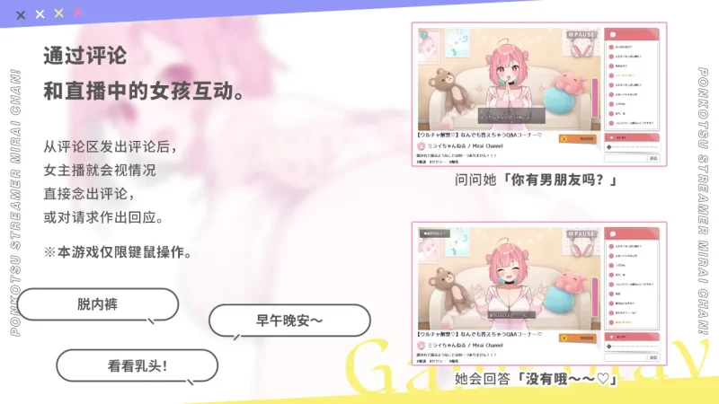 [SLG/官方忠闻] 厦乎乎主播蔚莱！官忠汉化+DLC(No-good Streamer)[7.11 GB][FM直连/转度盘]-第3张-游戏-飞雪ACG