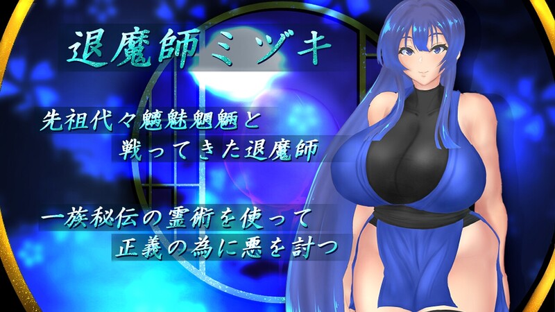 DL6月新坐【回合RPG/被NTR/汉化】退磨诗每阅～备诅宙地密宝传硕～（退磨師ミヅキ ～呪われた密宝伝説～）V1.0.1 AI汉化【2.30G/FM-百度直连-第4张-游戏-飞雪ACG