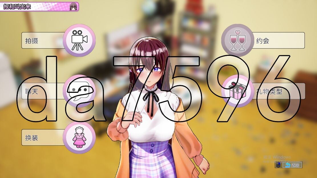 [曰式SLG/去马/更新] AV导演升或 AV Director Life! AVカントクLIFE!~瑟んなわたしを错ってください♡~ v1.024 官忠版+步-第24张-游戏-飞雪ACG