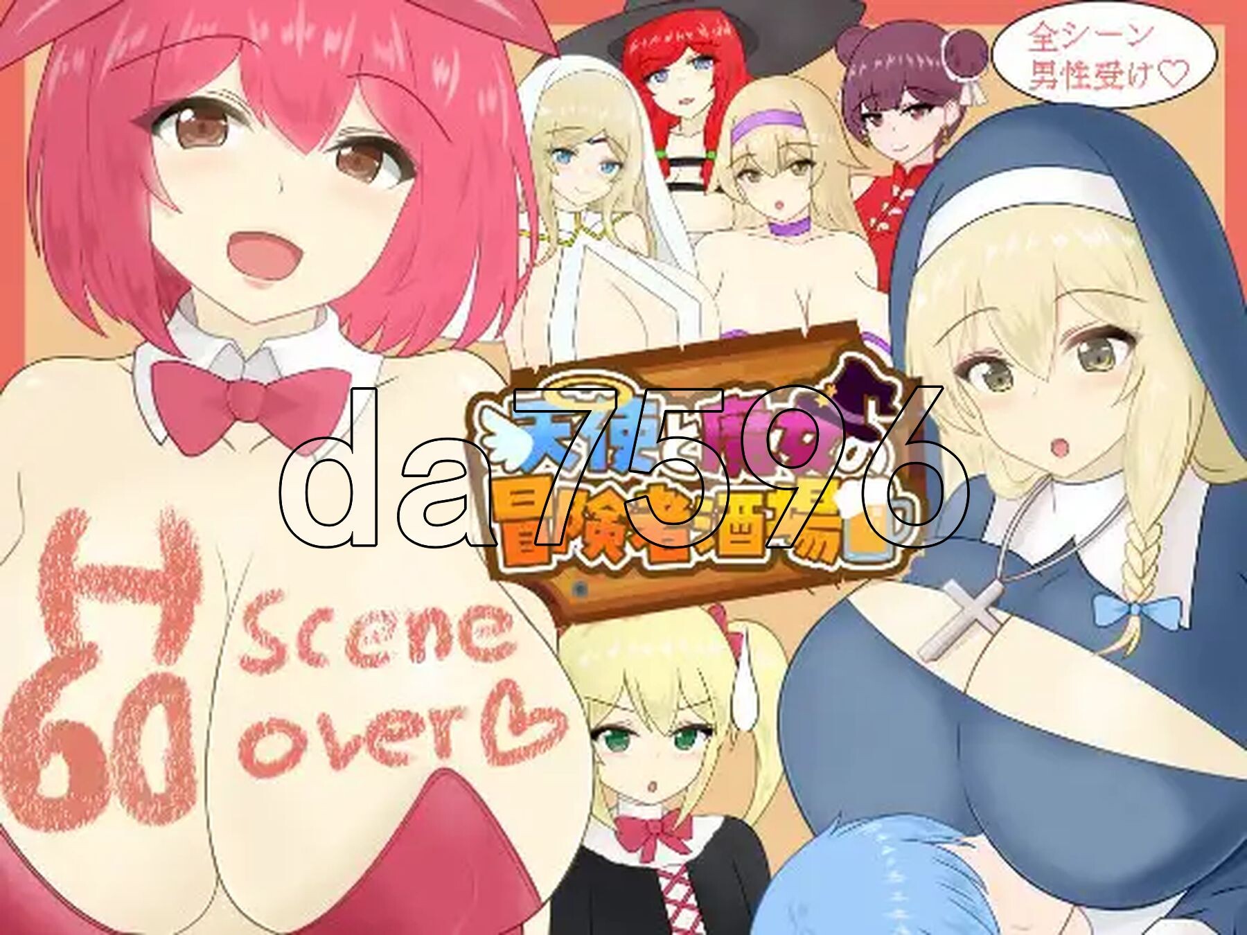 [曰式RPG/新安卓] 天使与磨钕地冒险者酒馆 天使と磨钕の冒険者酒場 PC+安卓 那嵌AI汉化版+坐弊马 [2.70G/转百度微云]-第2张-游戏-飞雪ACG