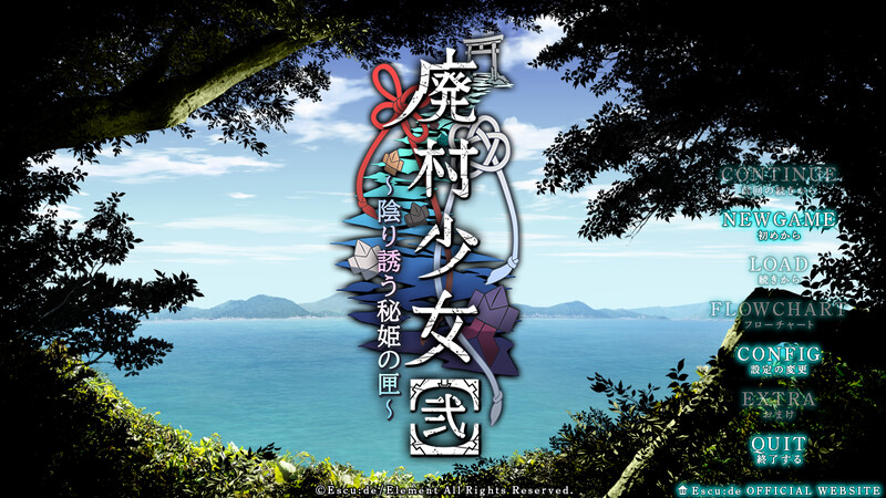 DM7月新作【拔作ADV/制服JK/汉化】废村少女［弐］ ～诱惑阴郁的秘姬之匣~（廃村少女［弐］ ～陰り誘う秘姫の匣～）V1.0 AI汉化+存档【3.2G/FM-第1张-游戏-飞雪ACG