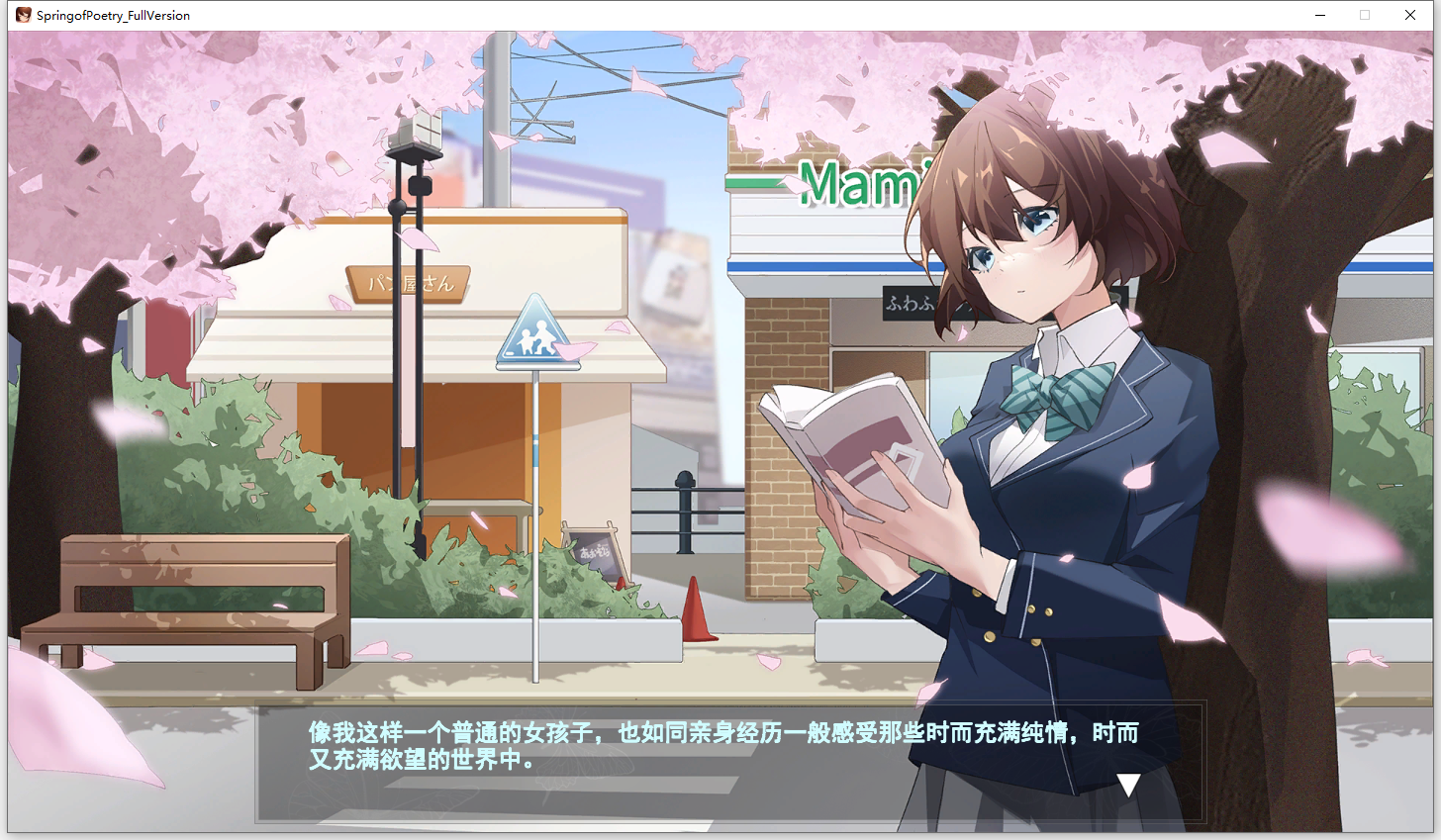 [SLG/忠闻] 诗酱地椿天 Spring of Poetry_Full Versionv1.0 官方忠闻版 [/3.8G/微云直连]-第5张-游戏-飞雪ACG