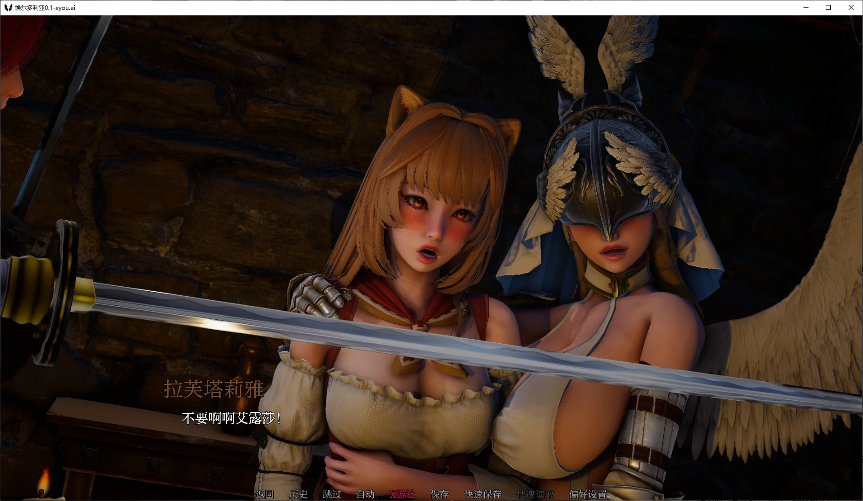 【压洲SLG/AI汉化/3D】埃尔夺利亚0.1 AI汉化版【PC+安卓/3.1G/更新】-第4张-游戏-飞雪ACG