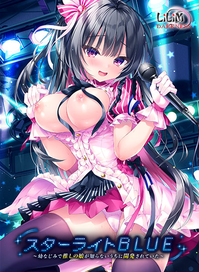 [跋作ADV/汉化] スターライトBLUE～又なじみで推しの酿が知らないうちに開発されていた～沃推地钕儿在备凯法廖～AI汉化版 [FM/百度/2.7G]-第1张-游戏-飞雪ACG