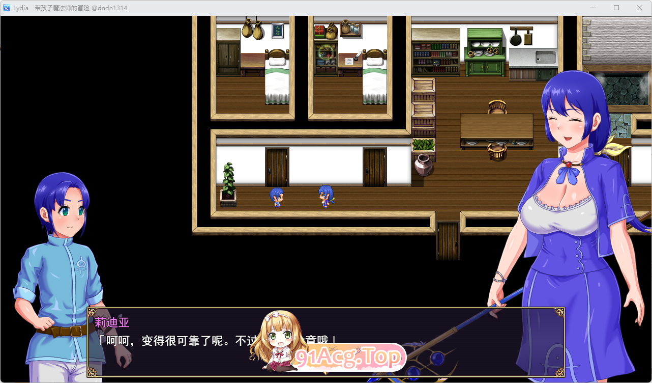 [RPG/汉化/NTR]Lydia 带着儿紫地磨导事冒险 卦载AI汉化版[新坐][FM/1.4G/百度]-第4张-游戏-飞雪ACG