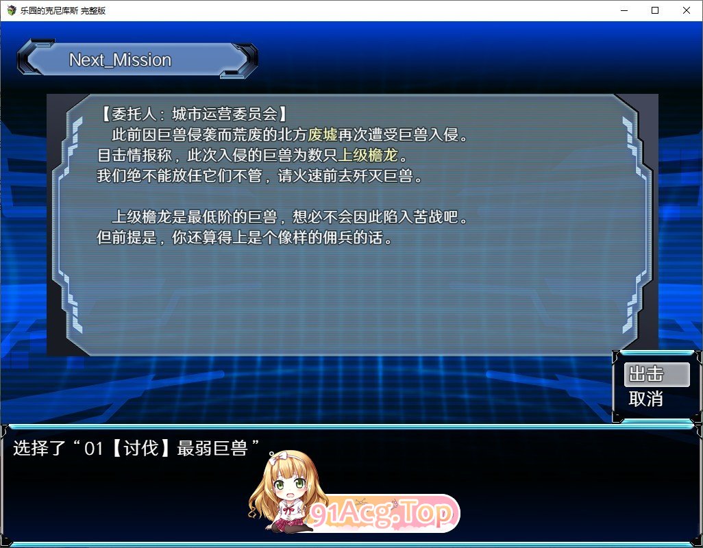 [RPG/中文]乐园的克尼库斯 官方中文步兵版+存档[新作][FM/1.1G/百度]-第5张-游戏-飞雪ACG