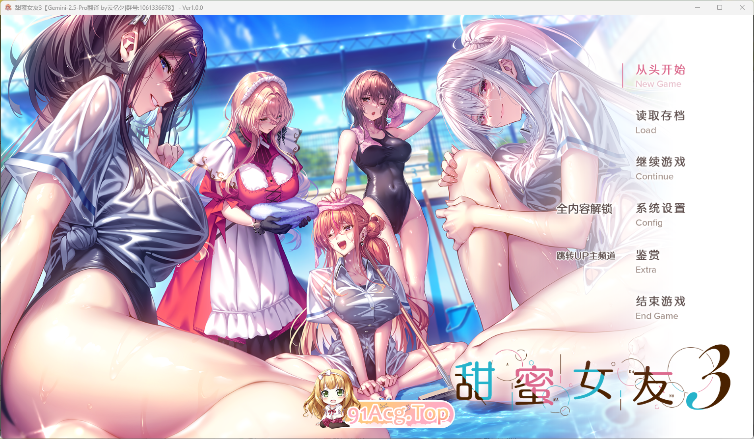 [达型ADV/汉化] [海豹社新坐] 甜密钕友3 AI汉化步兵版+全CG存档  [新步兵] [FM/8G/百度]-第1张-游戏-飞雪ACG