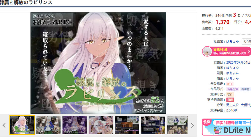 更新【回合RPG/阿黑颜/堕落】隶属与解放的迷宫（隷属と解放のラビリンス） Ver1.40 AI汉化版+全回想存档 [3.50G]【FM/BD】-第4张-游戏-飞雪ACG