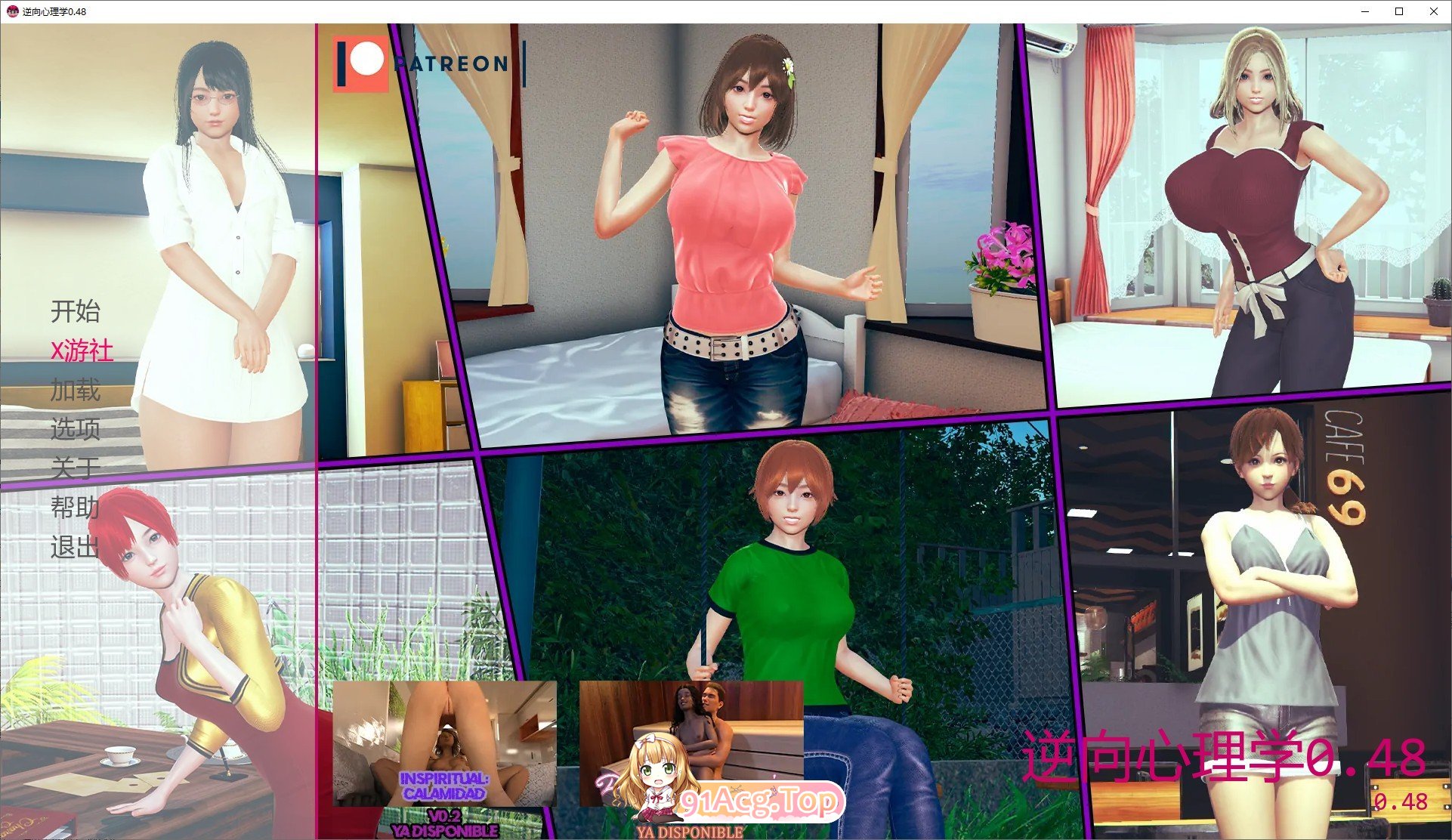 [压洲风SLG/汉化/冻泰]逆向新理学V0.48 AI汉化版[PC+安卓][FM/4.1G/百度]-第1张-游戏-飞雪ACG