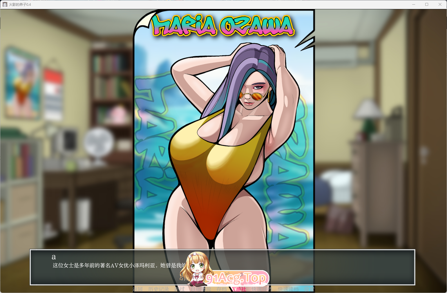 [日系SLG/汉化/动态] 火影的养子V0.7 AI汉化版 [PC+安卓] [更新] [FM/3G/百度]-第2张-游戏-飞雪ACG