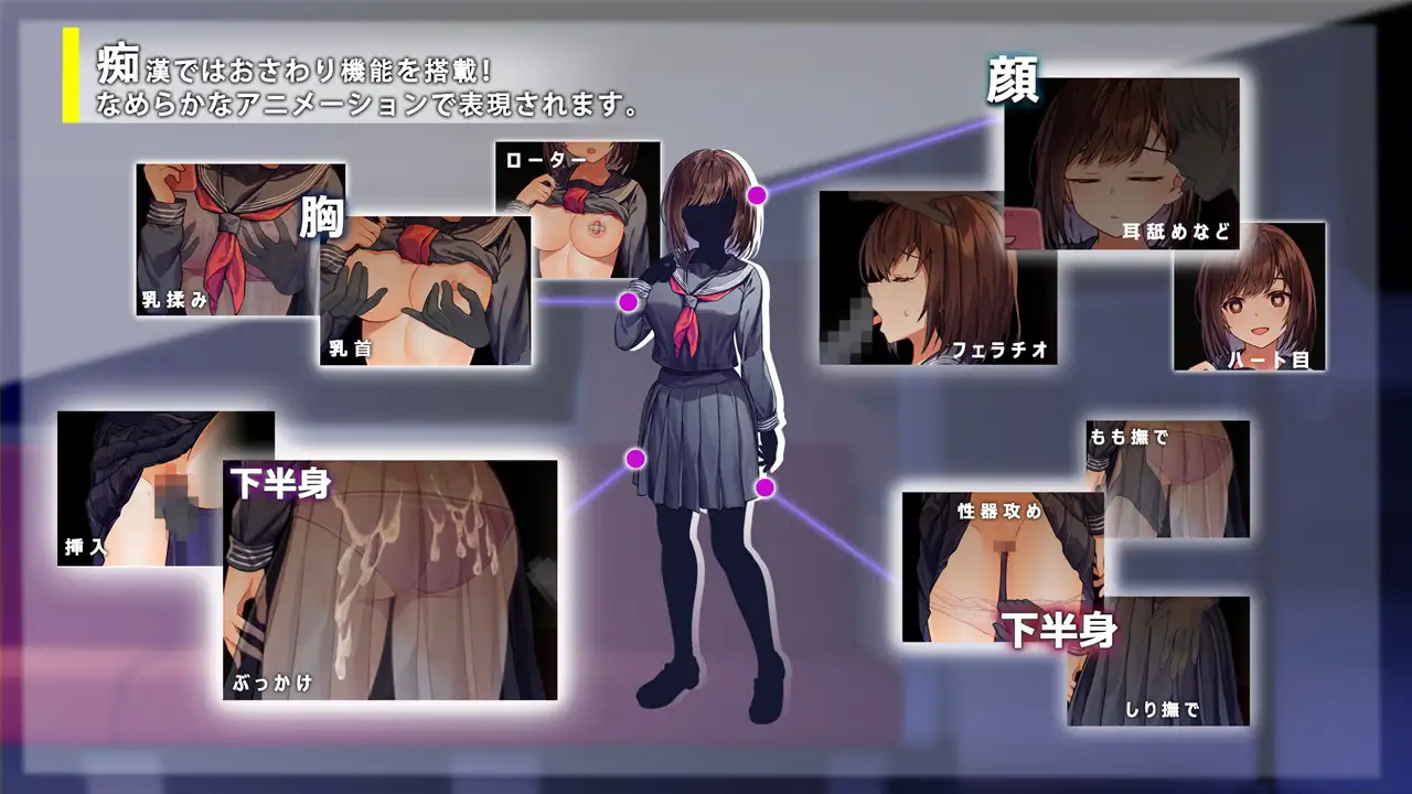 [SLG/PC/AI汉化] 廻る痴漢電車 廻る痴○電車 AI汉化版 [FM/600M/百度]-第3张-游戏-飞雪ACG