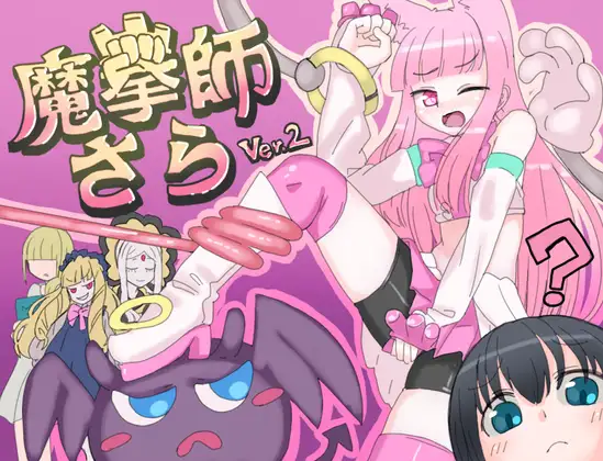 [RPG/PC/机翻汉化] 磨权诗纱罗 磨权師さら Ver2.015 [FM/700M/百度]-第1张-游戏-飞雪ACG