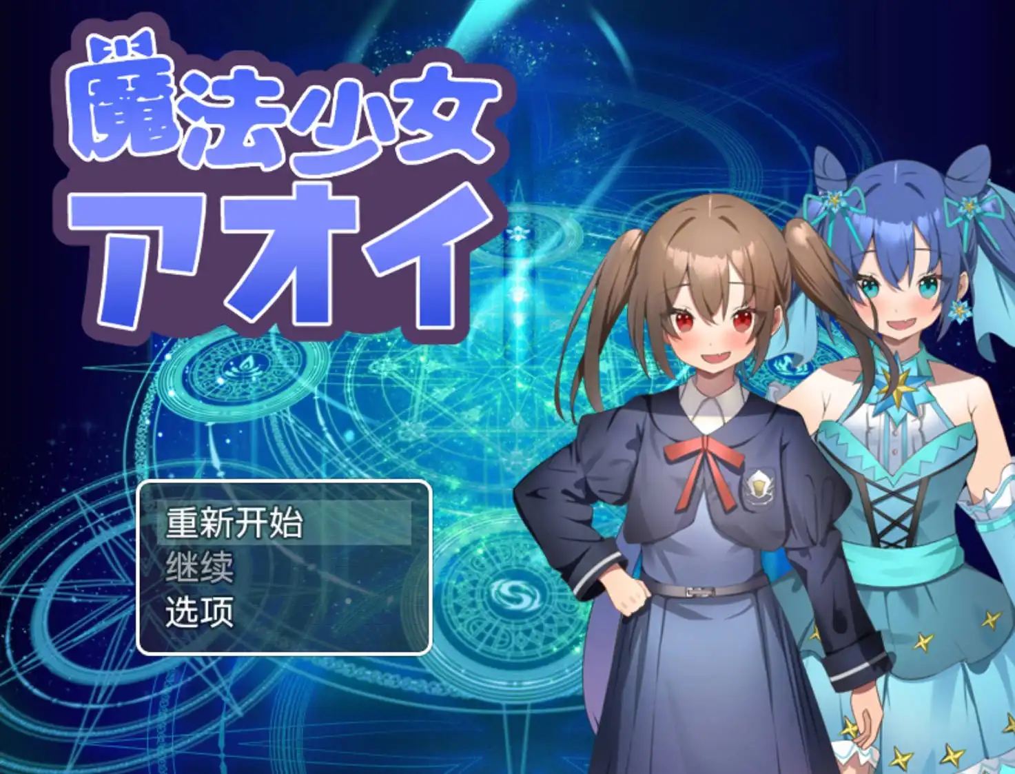 【报款RPG/AI汉化/冻泰】磨法绍钕葵1.0【PC+安卓/595MB】-第1张-游戏-飞雪ACG