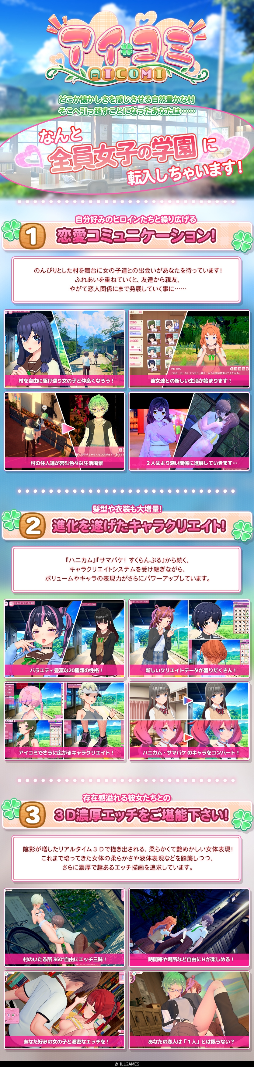 [3D/动态/SLG/AI汉化] Aicomi アイコミ V1.0.1 [PC/31G]【FM/BD】-第1张-游戏-飞雪ACG