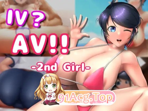 [互动SLG/忠闻/冻泰]IVAV!!-2nd Girl-V1.2.0 官方忠闻版+存档[更新][FM/1.3G/百度]-第1张-游戏-飞雪ACG