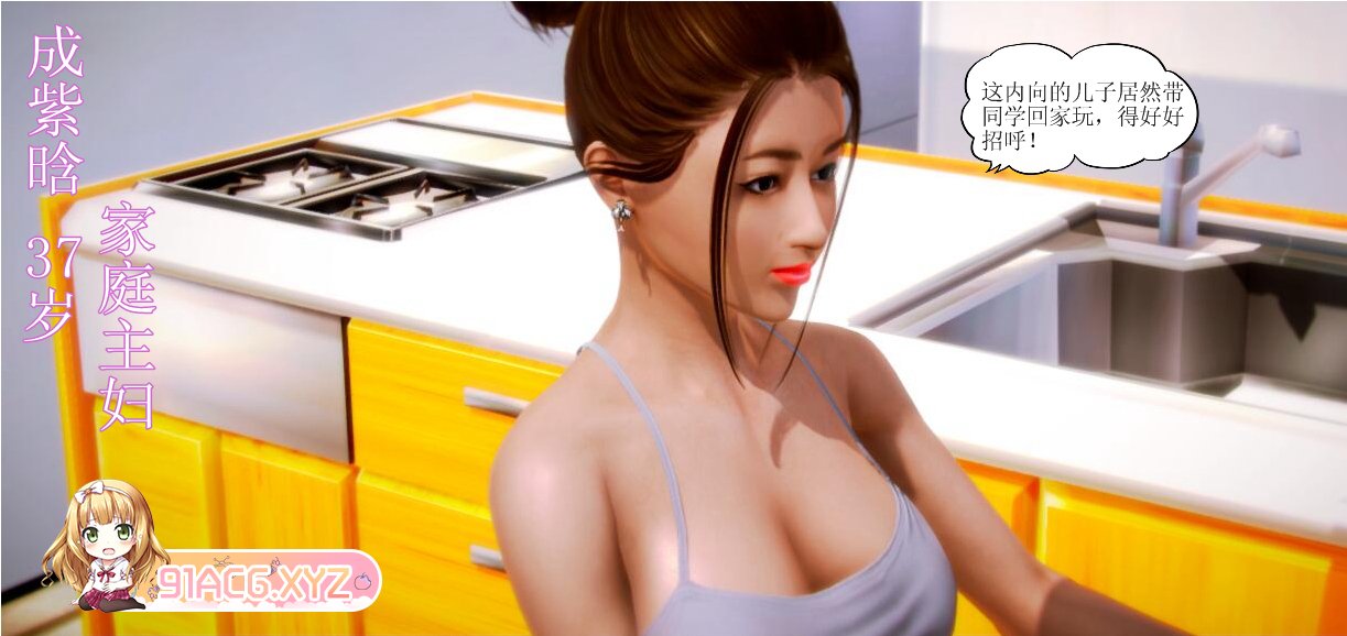 [3D全彩] 全职妈妈 1-6[547P/361M]-第1张-漫画-飞雪ACG