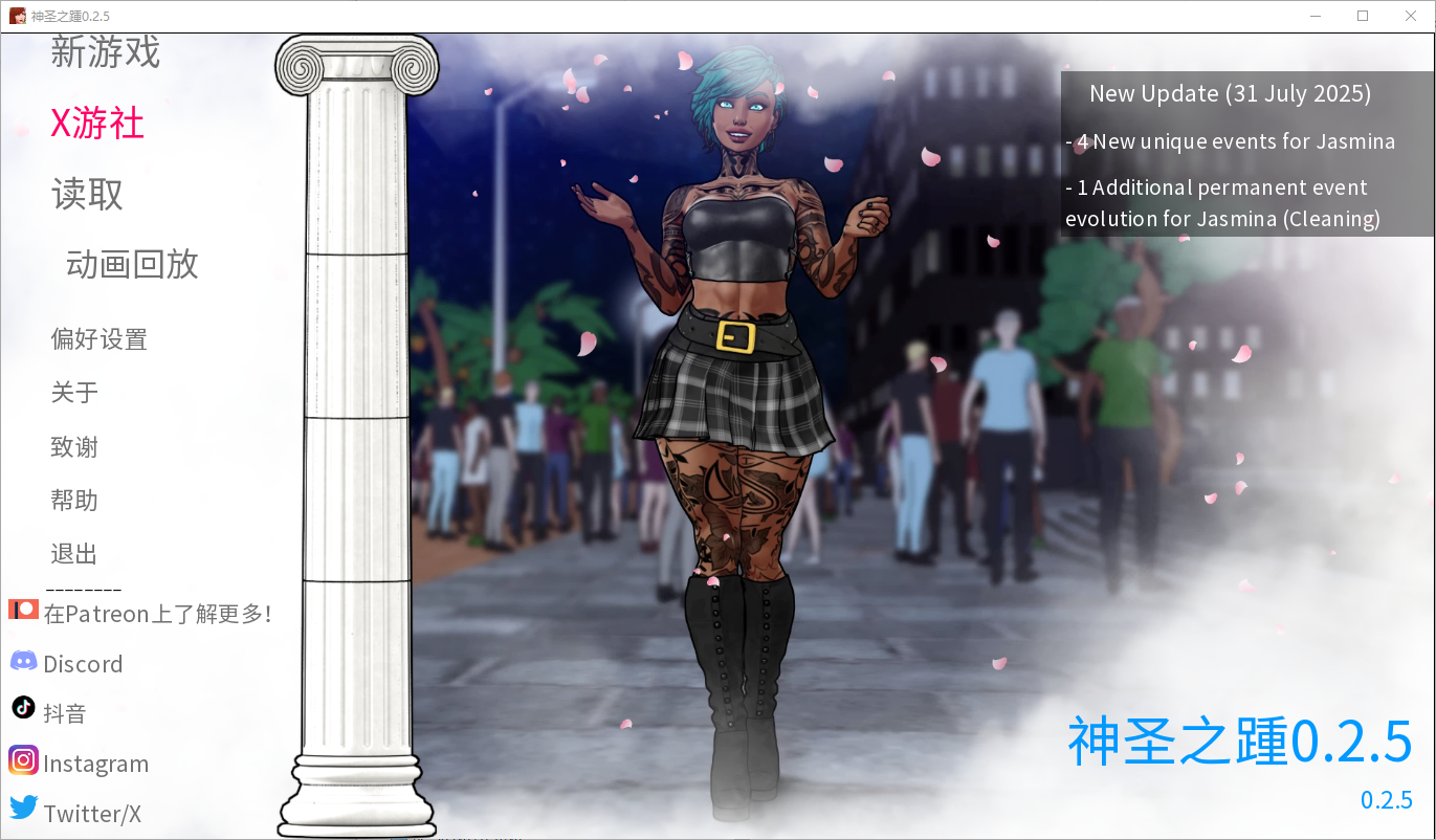 [SLG/汉化] 神圣之踵 Divine Heel-0.2.5 PC+安卓汉化版 [/700M/微云直连]-第1张-游戏-飞雪ACG