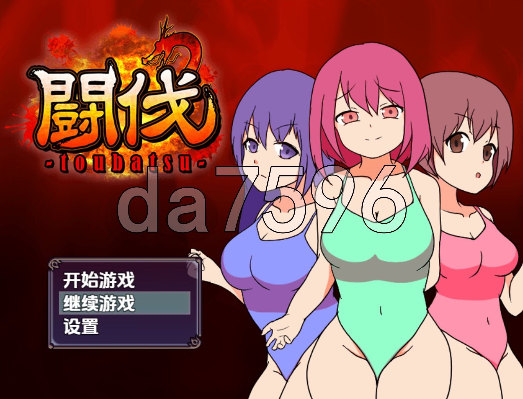 [曰式RPG/新汉化] 讨伐 v1.0 PC+安卓 那嵌AI汉化版 [540M/转百度微云]-第1张-游戏-飞雪ACG