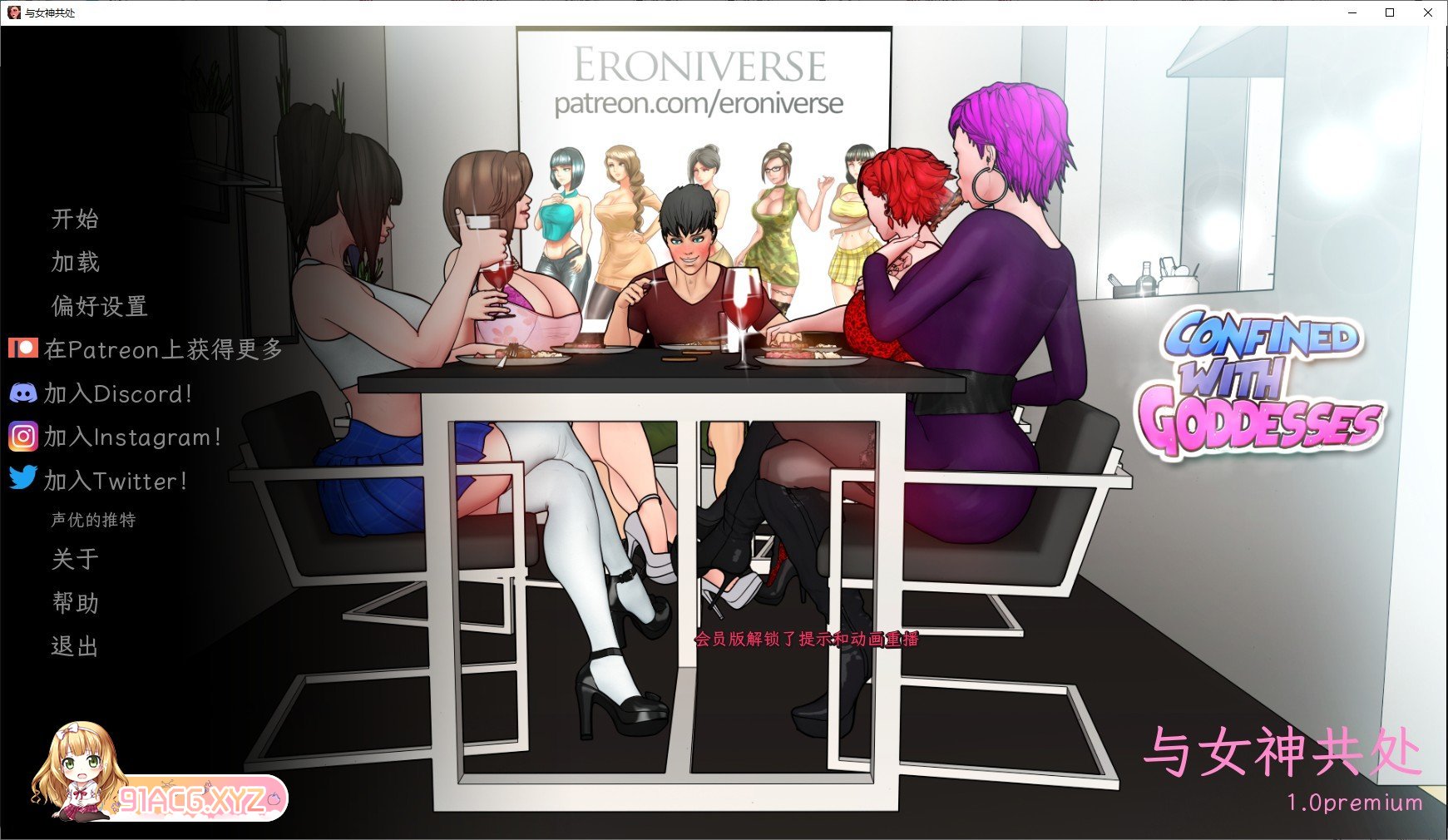 [欧美SLG/汉化/动态]与女神一起被隔离 V1.0 AI汉化完结版[新汉化][FM/580M/百度]-第1张-游戏-飞雪ACG