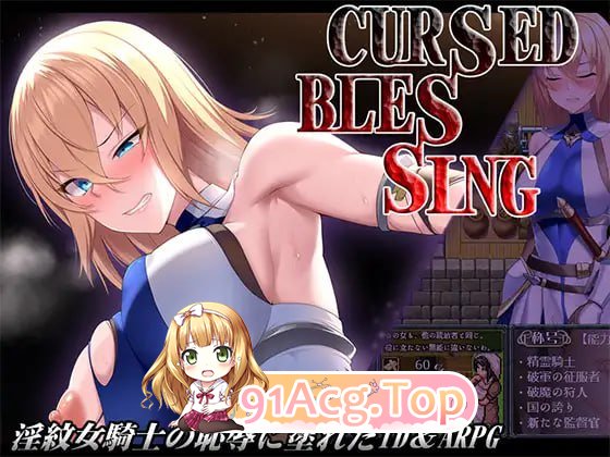[RPG]  [迅雷云/FM]Cursed Blessing～银纹京灵奇事～/Cursed Blessing～银紋の京霊騎事～/AI汉化 pc [1.18G]-第1张-游戏-飞雪ACG