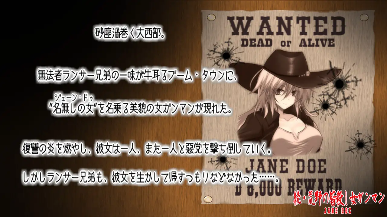 [ACT/PC/AI汉化] 续·荒野钕枪守达涂纱 続・荒野の皆殺し钕ガンマン [FM/500M/百度微云]-第1张-游戏-飞雪ACG